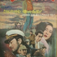 港口無情