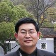 吳海龍(湖南大學教授) 吳海龍(湖南大學教授)