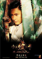 小娘惹(新加坡2008年歐萱主演新傳媒製作台慶大戲)