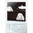 虛齒記 虛齒記