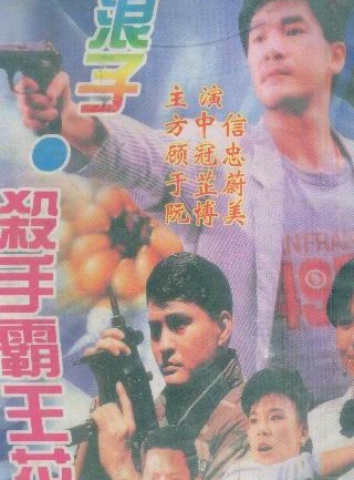 顧冠忠 顧冠忠
