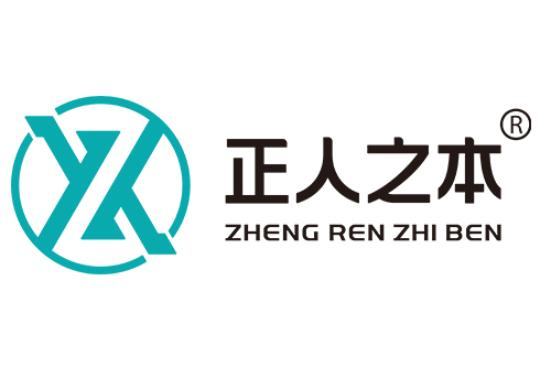 正人之本