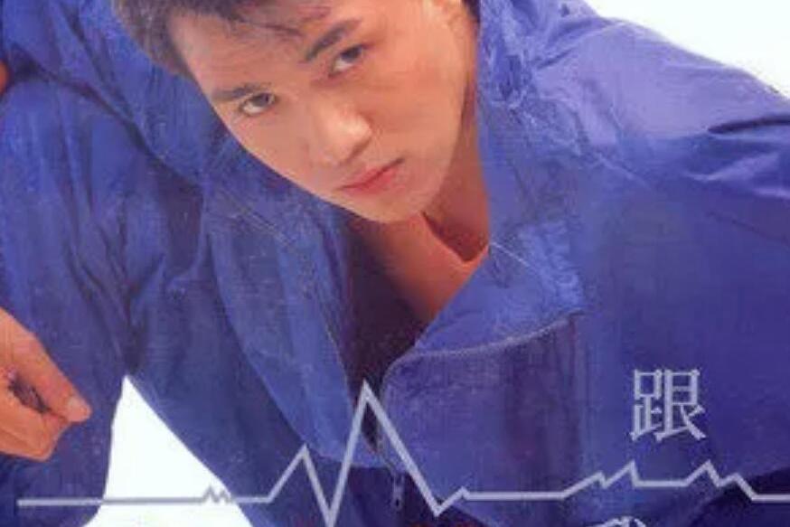 跟我來(童安格演唱的歌曲作品) 跟我來(童安格演唱的歌曲作品)
