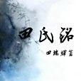 京溪意依 京溪意依
