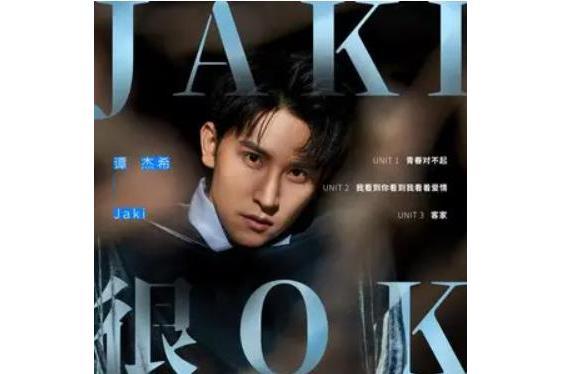天使下凡(譚傑希演唱的歌曲) 天使下凡(譚傑希演唱的歌曲)