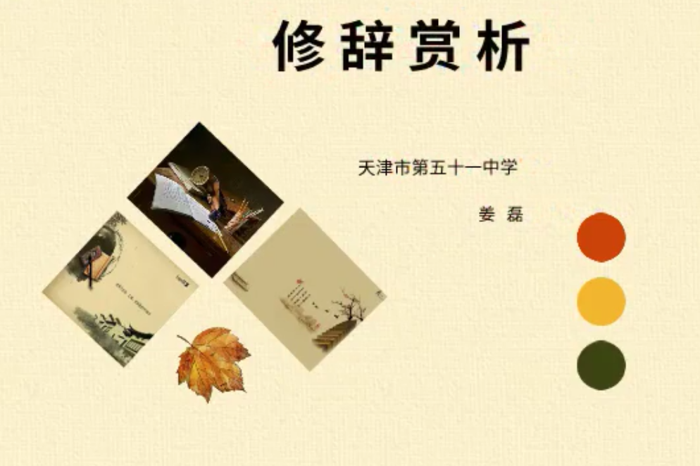 修辭賞析 修辭賞析