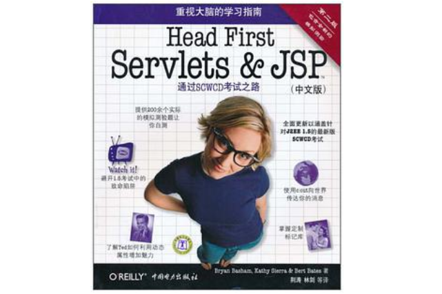 Head First ServletsJSP