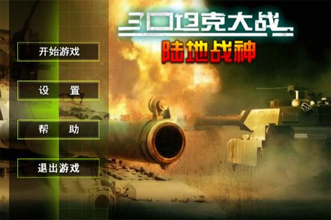 現代坦克 現代坦克