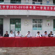 東坑中學(陝西省靖邊縣東坑中學) 東坑中學(陝西省靖邊縣東坑中學)