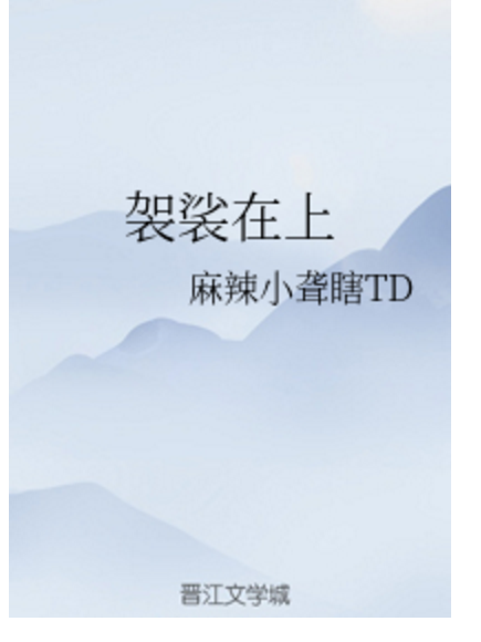 袈裟在上 袈裟在上