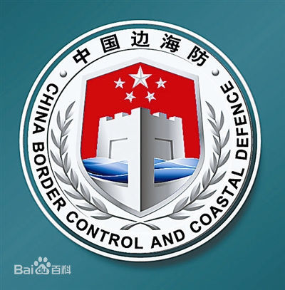 中國邊海防標誌