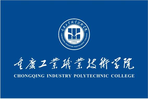 重慶工業職業技術學院校旗
