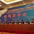 第五屆中國中部投資貿易博覽會在港舉行發布會
