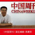 蔣晨明 蔣晨明