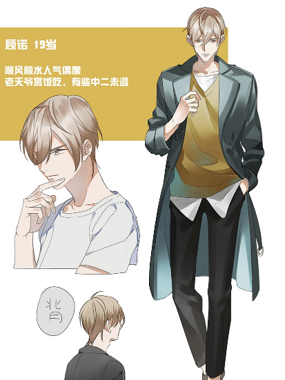 顧諾 顧諾