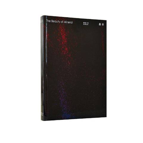 晶彩(2020年鳳凰出版社出版的圖書) 晶彩(2020年鳳凰出版社出版的圖書)