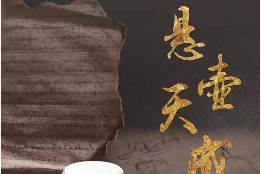 懸壺天成 懸壺天成