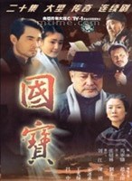 汪永貴