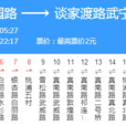 上海公交742路 上海公交742路