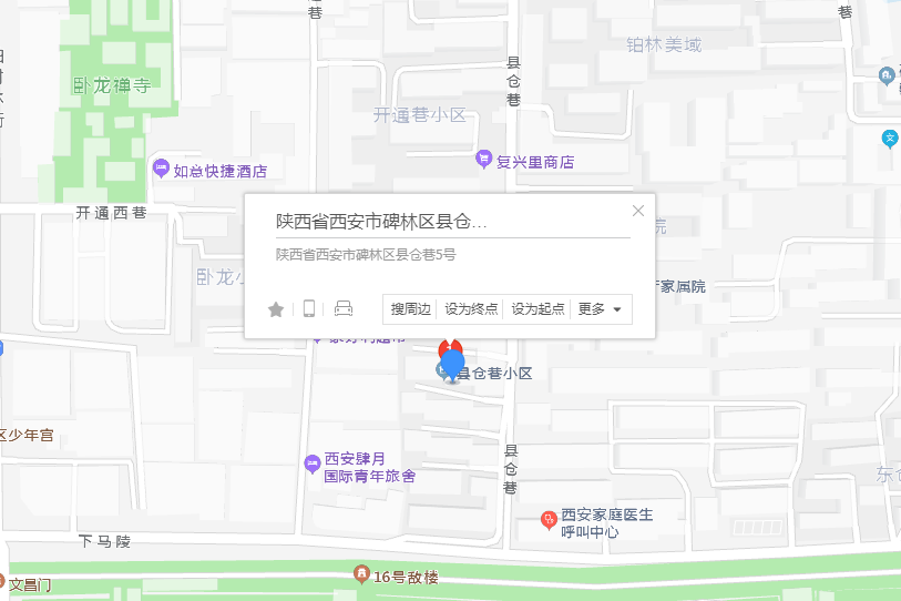 縣倉巷5號 縣倉巷5號