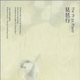 琵琶行 The Pi-pa Player 琵琶行 The Pi-pa Player