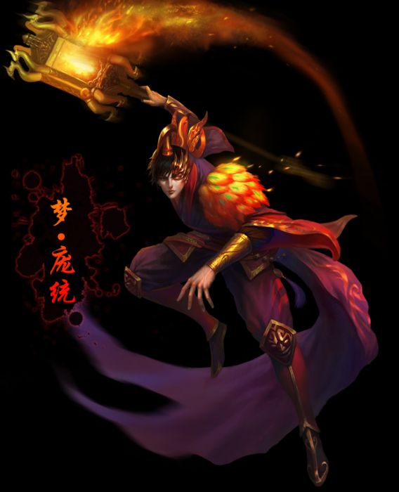 夢*龐統(端游《夢三國》中的角色) 夢*龐統(端游《夢三國》中的角色)