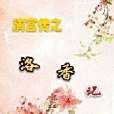 皇后秘史 皇后秘史