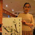 石丹(陝西省美術家協會副主席) 石丹(陝西省美術家協會副主席)