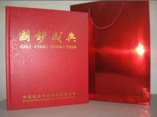 國鈔盛典 國鈔盛典