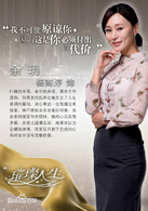 璀璨人生(電視劇)