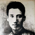 彭湃(澎湃（中國共產黨早期農民運動的主要領導人之一）)
