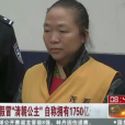 王鳳鷹 王鳳鷹