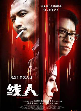苗圃(中國女演員)