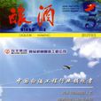 釀酒(期刊) 釀酒(期刊)