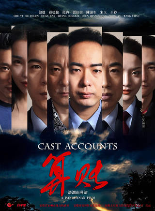 潘潤南 潘潤南