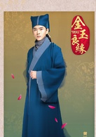 金玉良緣(2014年霍建華和唐嫣主演電視劇)