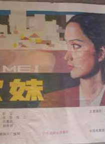 王玉梅(山東籍女演員)