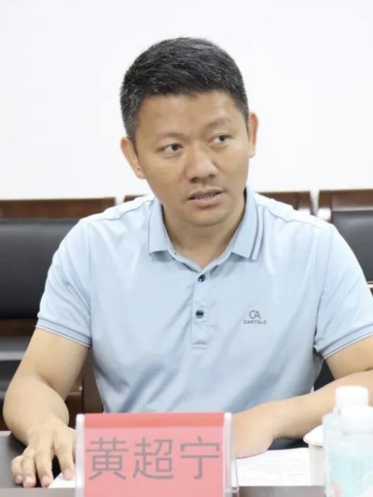 黃超寧 黃超寧