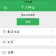 鄰家小店 鄰家小店