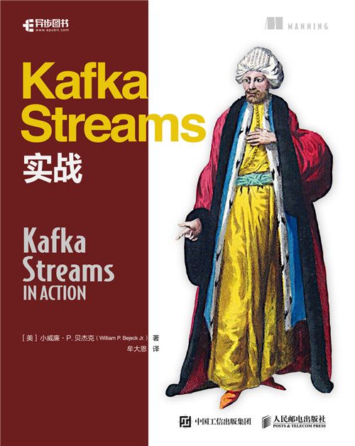 Kafka Streams實戰 Kafka Streams實戰