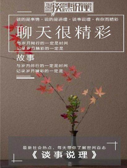 談事說理 談事說理