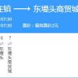 天津公交566路 天津公交566路
