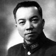 李濟深(李濟琛)
