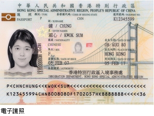 電子護照的個人資料頁（樣本）