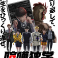 格鬥實況(Okuruto Noboru改編的電視動畫作品) 格鬥實況(Okuruto Noboru改編的電視動畫作品)