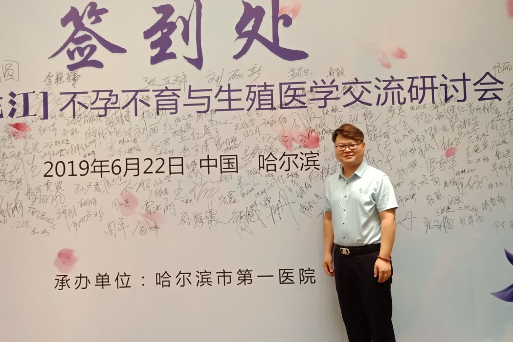 曹平(健促會生殖免疫專委會副秘書長) 曹平(健促會生殖免疫專委會副秘書長)