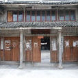 爐頭村 爐頭村