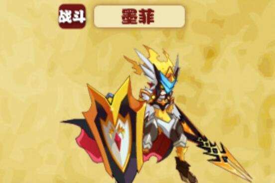 墨菲(遊戲《熱血精靈派》中的角色) 墨菲(遊戲《熱血精靈派》中的角色)