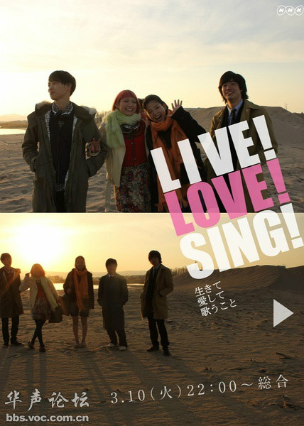 LIVE!LOVE!SING