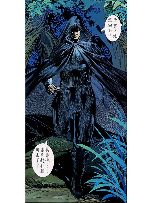 左慈(港漫《天子傳奇七三國驕皇》登場人物)